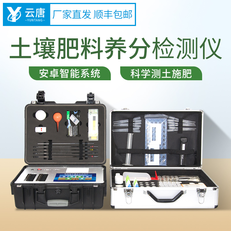 使用肥料養(yǎng)分快速檢測儀能提高作物的產(chǎn)量嗎?