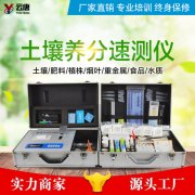 土壤養(yǎng)分速測儀都是應用在哪些地方?