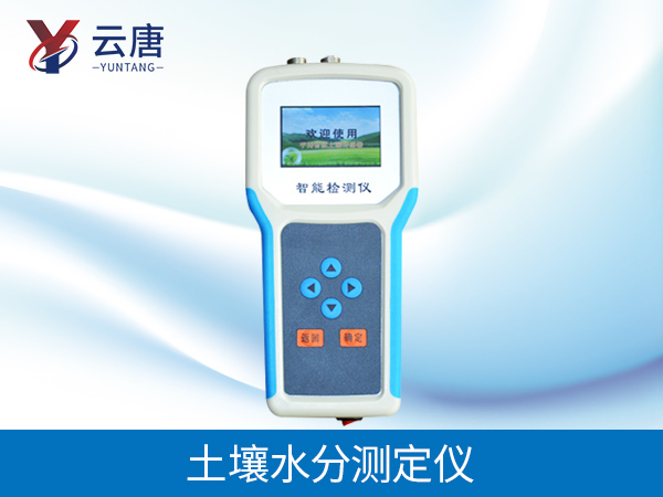 土壤水分測(cè)定儀 土壤水分測(cè)定儀