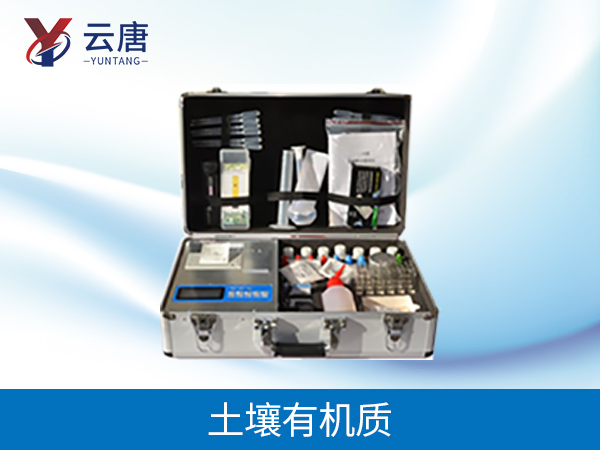 有機肥檢測儀 有機肥檢測儀
