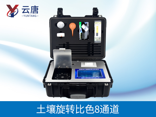 土壤肥料養(yǎng)分測(cè)試儀 土壤肥料養(yǎng)分測(cè)試儀